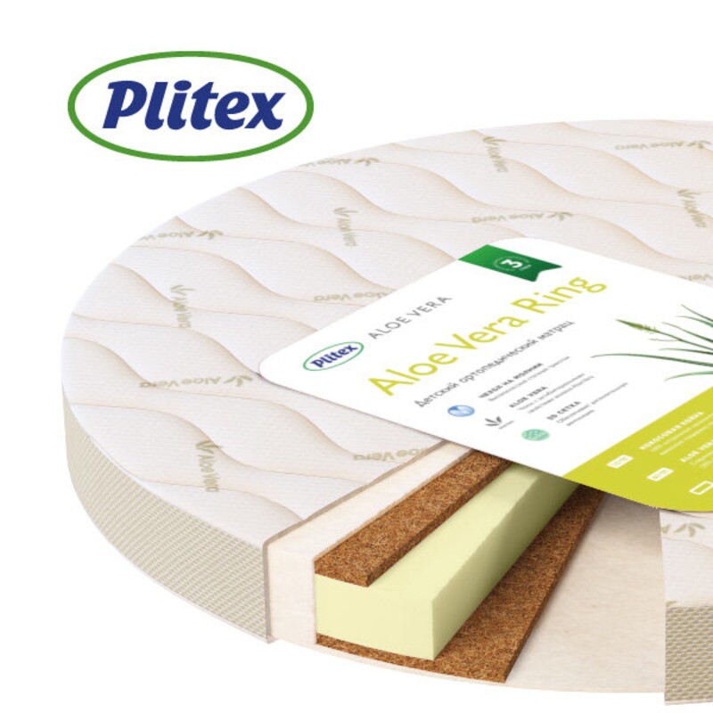 Матрац детский Plitex Aloe Vera Ring - 740х740 мм АВ-19/2