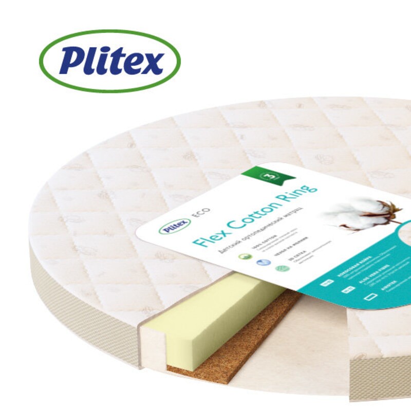 Матрац детский Plitex Flex Cotton Ring - 740х740 мм ФК-02/2