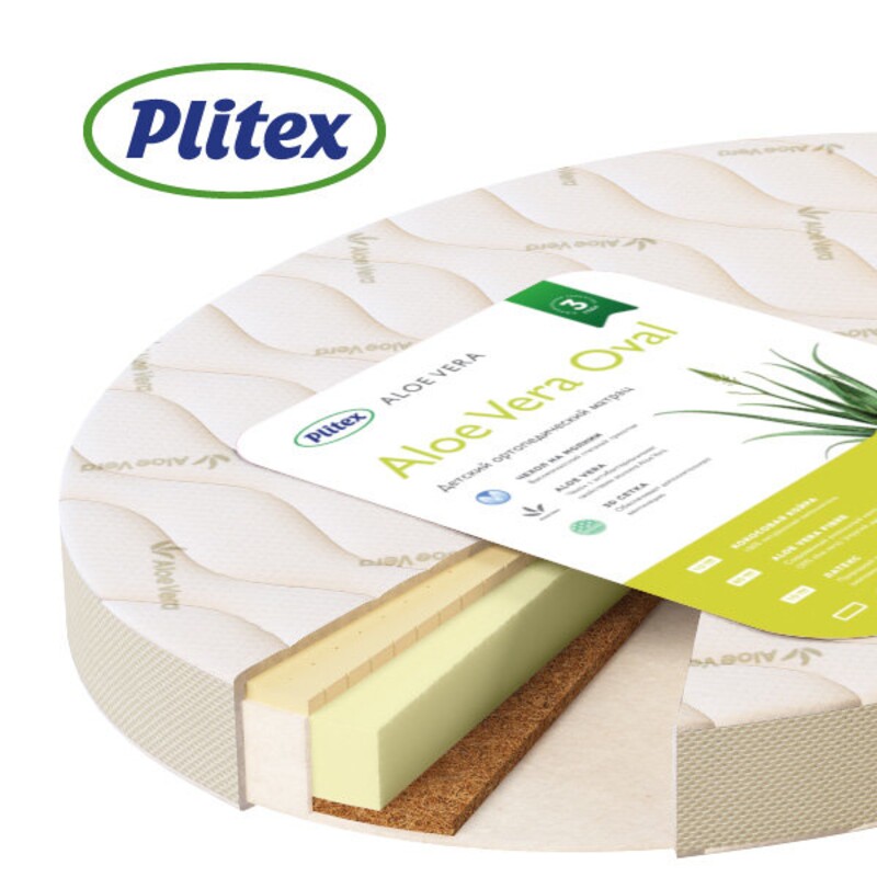 Матрац детский Plitex Aloe Vera Oval - 1250х750 мм АВ-18/4