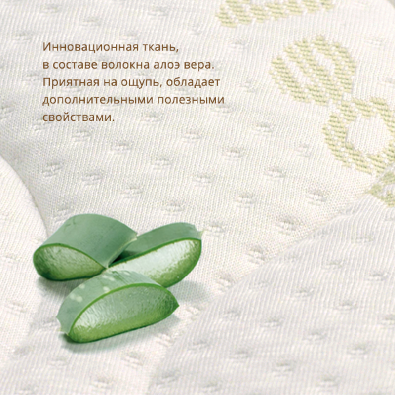 Матрац детский Plitex Aloe Vera Oval - 1250х750 мм АВ-18/4