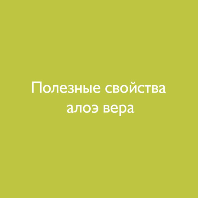 Матрац детский Plitex Aloe Vera Oval - 1250х750 мм АВ-18/4