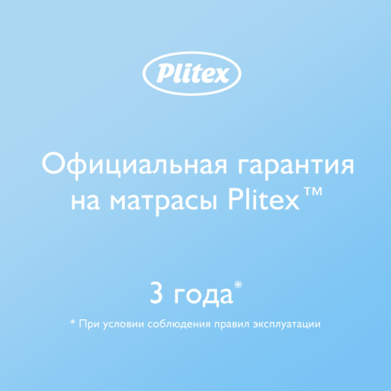 Матрац детский Plitex Aloe Vera Oval - 1250х750 мм АВ-18/4